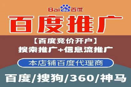 百度推广代运营的长期效益与价值分析